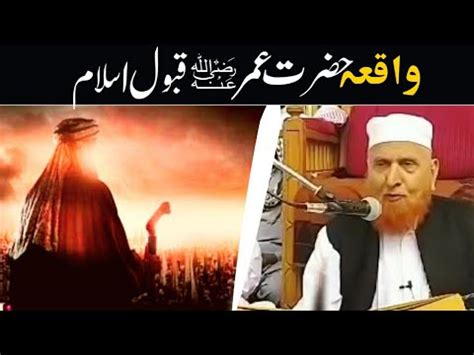 Waqia Hazrat Umar Raziallah Ka Qubool E Islam Maulana Makki Al Hijazi