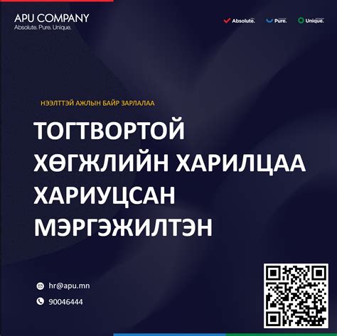 APU Company - 📢 АПУ ХК-ийн тогтвортой хөгжлийн хөтөлбөр,...