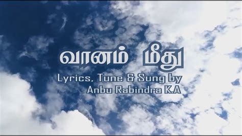 Tamil Christian Song Vaanam Meethu Youtube