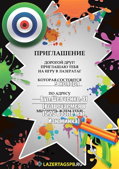 Создать комикс мем "приглашение на день рождения прикольные шаблон ...