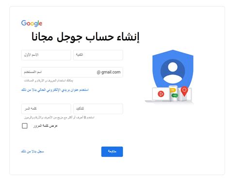 كيفية إنشاء حساب جوجل مجانا ؟ اليك اسرع طريقة