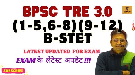 Bstet And Bpsc Tre 3 0 Latest Exam Update Youtube