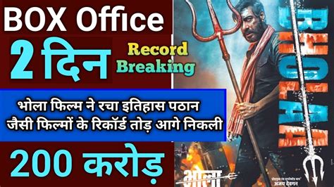 Bholaa Box Office Collection Bholaa Box Office Collection Day