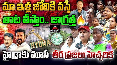 Musi River Hydra Victims Warning To Congress Govt Cm Revanth Reddy