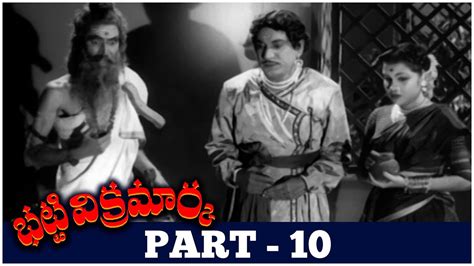 Bhatti Vikramarka Telugu Full Movie Hd Part N T Rama Rao