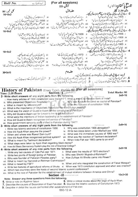 12th Class History Of Pakistan Past Paper 2021 Rawalpindi Board Subjective