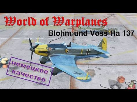 World Of Warplanes Blohm Und Voss Ha Youtube