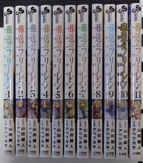 【目立った傷や汚れなし】【全巻初版 帯付き】葬送のフリーレン 1巻〜最新11巻 アベツカサの落札情報詳細 ヤフオク落札価格検索 オークフリー