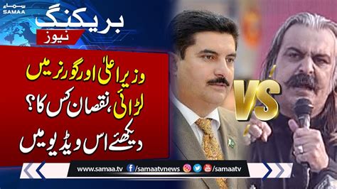 Ali Amin Vs Faisal Kundi Governors Entry Banned In Khyber