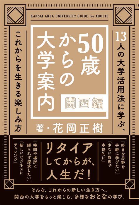 推し活は意外と古い歴史をもつ！？ 早稲田大学演劇博物館「推し活！展」をレポート ほとんど0円大学