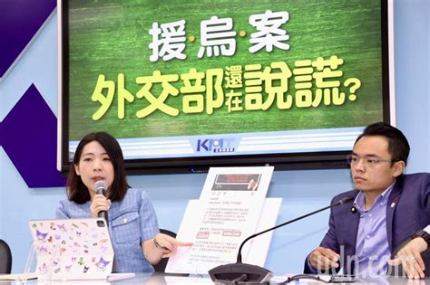 公布外交部援烏案 徐巧芯強調未涉機密 政治 要聞 聯合新聞網