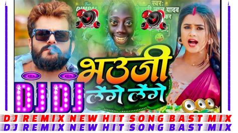 Bhauji Lenge Lenge New Song Dj Remix Khesari Lal Yadav New Song Tenge