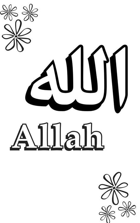 99 Beautiful Names Of Allah Coloring Pages Artofit