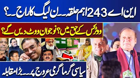 Pml N Ka Raaj Nojawan Vote Dain Gay Election Dunya News