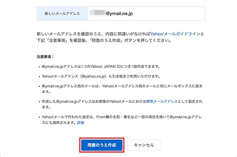 Yahoo メールの作成追加方法変更削除設定方法も解説します Value Note わかるなるほどなIT知識