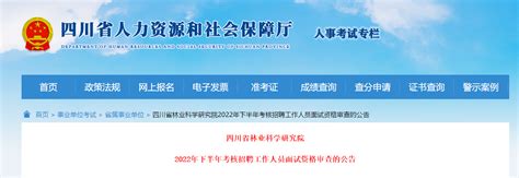 ★2023年事业单位面试信息 事业单位面试真题 事业单位面试技巧 无忧考网