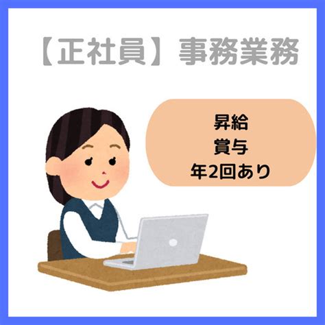 【未経験ok】事務職商材発注管理／工事の手配等 完全週休2日制 お仕事サポート 阪南の一般事務の正社員の求人情報 株式会社サング