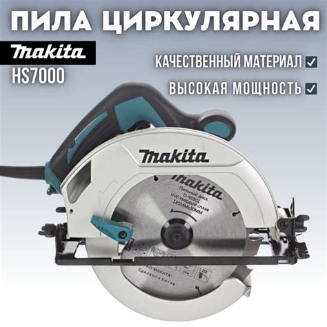 Циркулярная пила Makita HS7000, 1200 Вт, 185 мм купить на OZON по ...