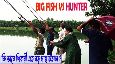 Hook Fishing Videos 2023 ভালুকায় বড় বড় কাতল শিকার Big Catla