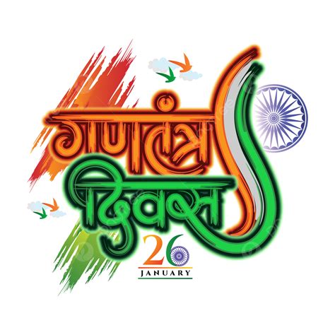 Republic Day Greeting With Hindi Calligraphy Letter Happy Republic Day