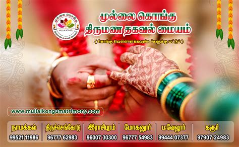 Mullai Kongu Vellala Gounder Matrimony Mullaimatrimony Twitter