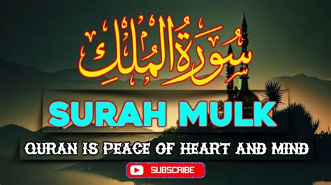 Surah Al Mulk Ep Peaceful Recitation Of Surah Mulk