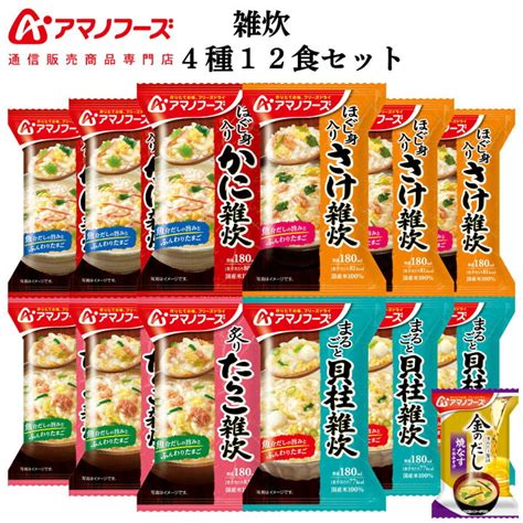 アマノフーズ フリーズドライ プチバラエティ ご飯 7食 詰め合わせ セット 味噌汁 金のだし なす付 非常食 お歳暮 2022 内祝い