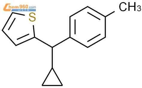 113386 30 4 Thiophene 2 cyclopropyl 4 methylphenyl methyl 化学式结构式分子