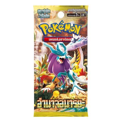 Pokemon Booster Pack Fizzy Game Hobby Store