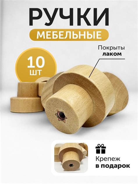 Ручки для мебели круглые деревянные купить на OZON по низкой цене ...