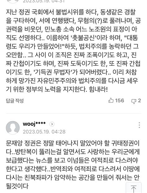 ㅓㅜㅑ 문재인 5년동안 민노총 수사 못 하게 막았다 실시간 베스트 갤러리