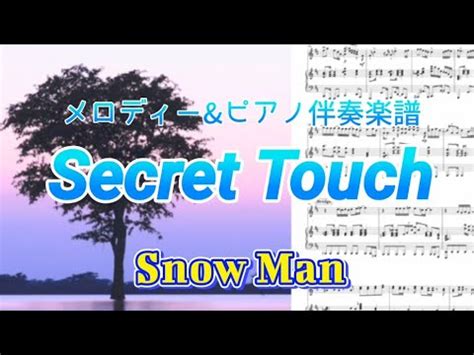 Secret Touch Snow Man Youtube