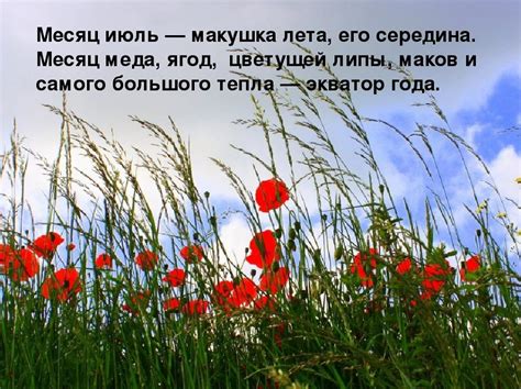1 июля С МАКУШКОЙ ЛЕТА! фото, гифки, стихи - Картинки с Макушкой лета ...