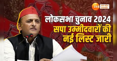 Samajwadi Party Released New List Of Candidates For Loksabha Election