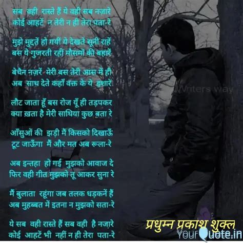 प्रधुम्न प्रकाश शुक्ल Quotes And Writings By Pradyumn Prakash Shukla