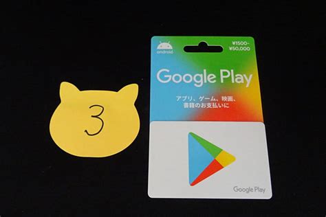 未使用送料無料 未使用 Google Play ギフトカード 50000円分 グーグルプレイカード 1枚 ③の落札情報詳細 ヤフオク