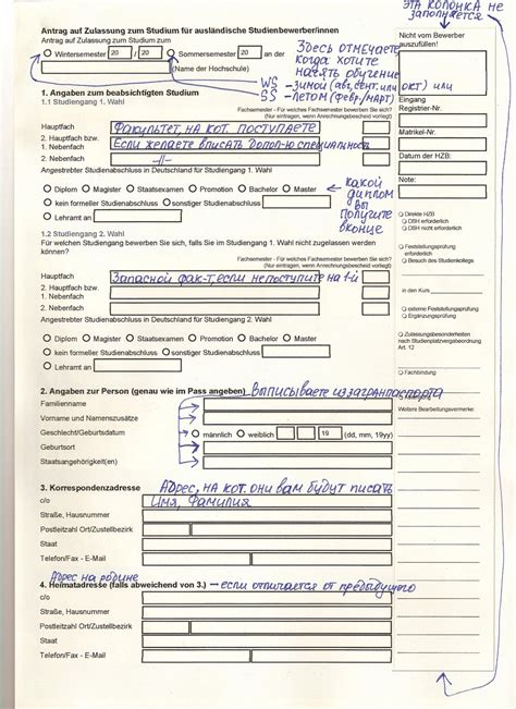 Магнит анкета на работу