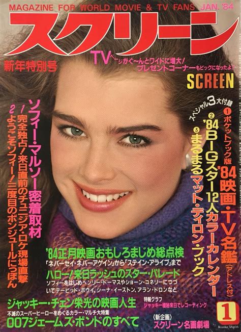 Brooke Shields Cover Screen Magazine Japan January 1984 Thing 1