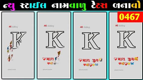 Gujarati Name Status Editing Alight Motion Gujarati Status Editing