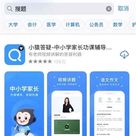 “拍照搜题”app，暂时下线！教育部发布最新通知培训相关作业