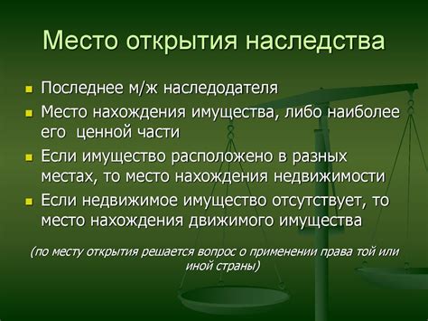 Наследственное право. Тема 10 - презентация онлайн