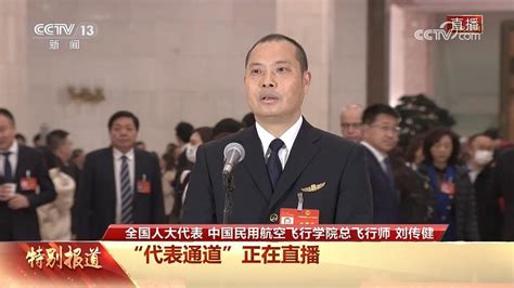 全国人大代表刘传健：逐梦蓝天 为国培养飞行骄子｜两会每日人物 四川在线