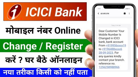 Register Or Change Your Mobile Number In Icici Bank Account Youtube