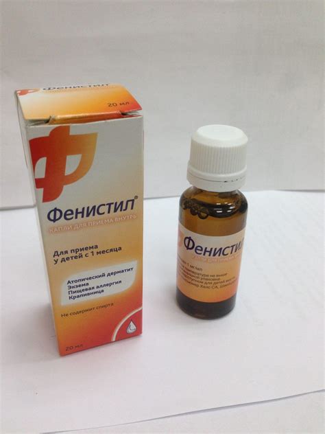 Фенистил - инструкция по применению, цена, состав, аналоги