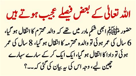 Hazrat Muhammad Saw Ki Zindagi Ka Rula Dene Wala Waqia ॥ Islamic Story