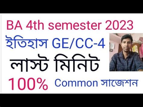 Ge History General Suggestion Ge Cc Th Semester Last