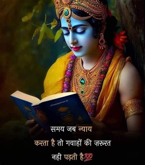 Krishna Quotes Geeta Quotes Shrimad Bhagvad Geeta Quotes Of The