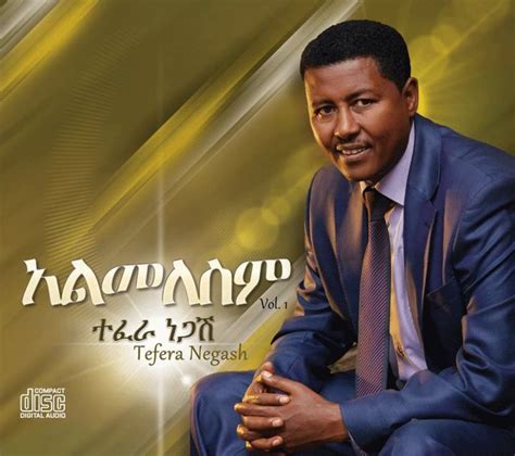 ተፈራ ፡ ነጋሽ (Tefera Negash) - WikiMezmur: Mezmur Lyrics