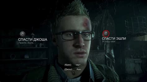 Until Dawn Best Ending Guide