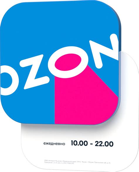 Световая табличка «Режим работы» Ozon - купить с доставкой по выгодным ...